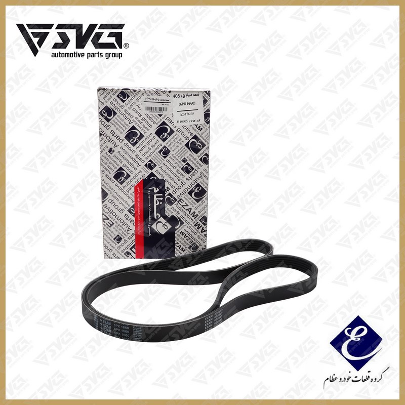 تسمه دینام 6PK1660 پژو 405 ، سمند و پرشیا عظام