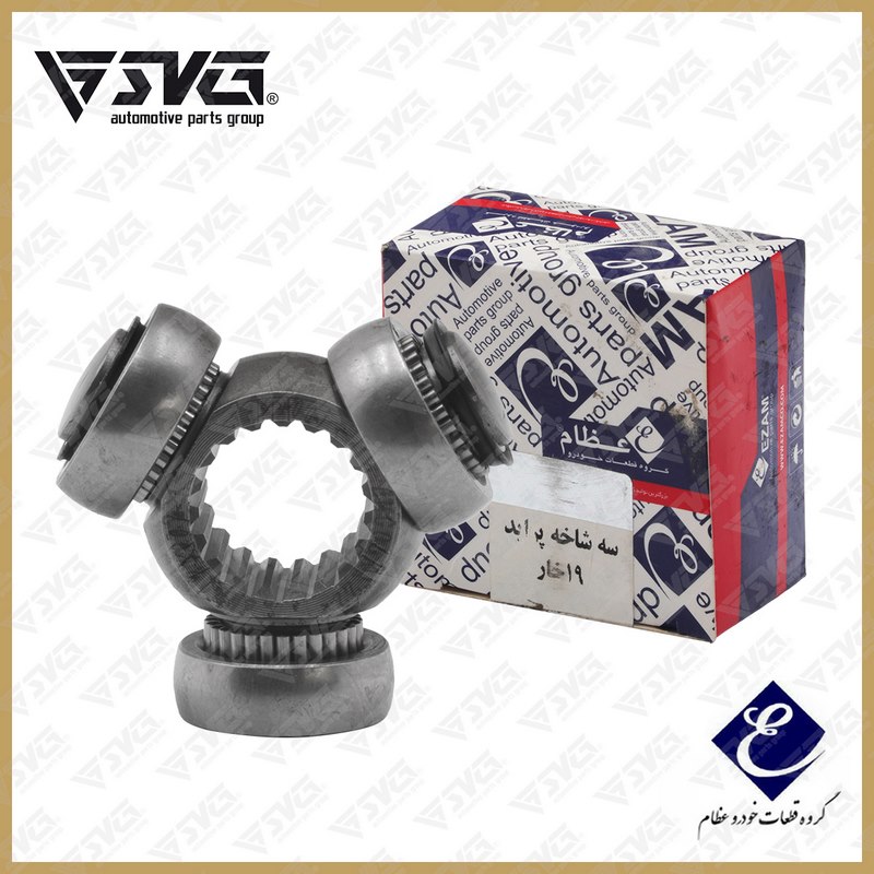 سه شاخه پلوس 19 خار پراید عظام