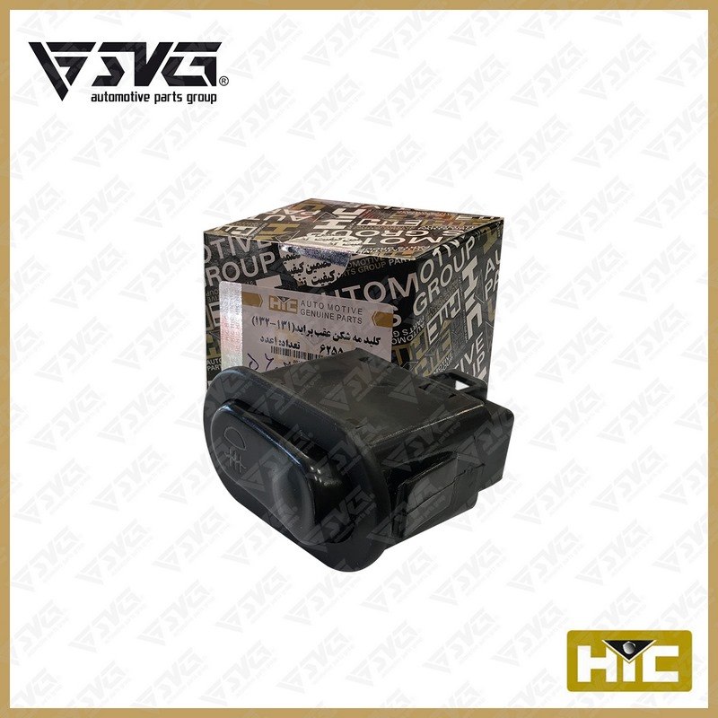 کلید چراغ مه شکن عقب پراید 132 و پراید 131 HIC برای کنترل چراغ مه‌شکن عقب