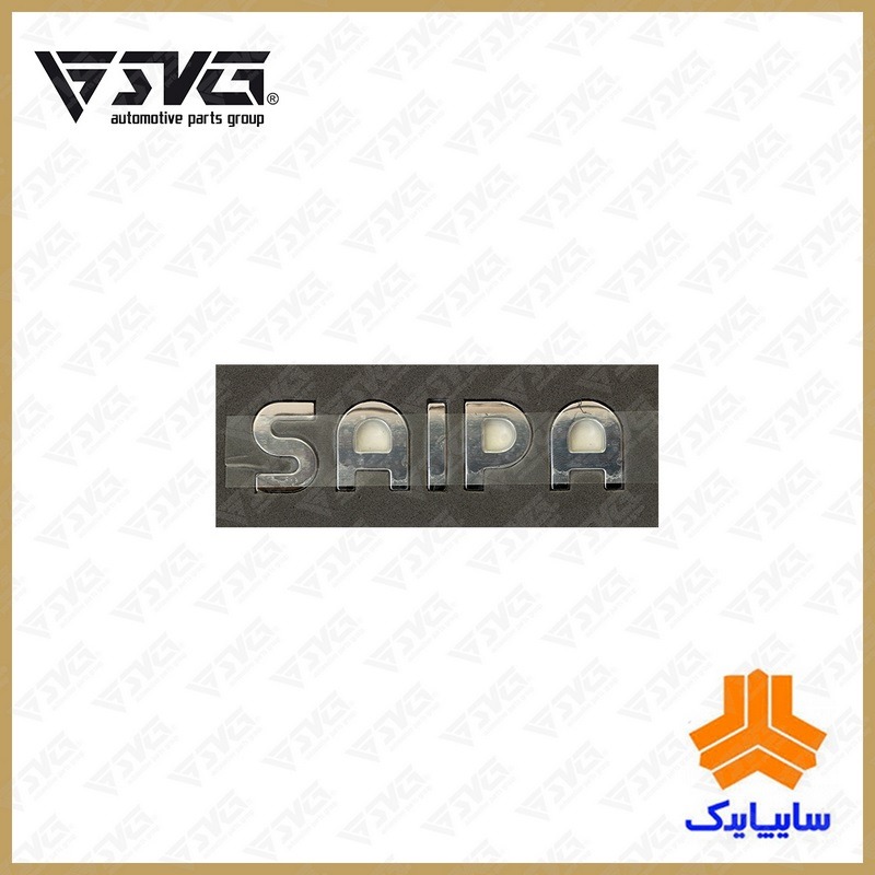 آرم سایپا ( SAIPA ) روی صندوق سایپا یدک