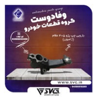 آماده فروش 6 آبان 1400