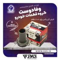 آماده فروش 6 آبان 1400