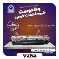 آماده فروش 21 مهر 1400