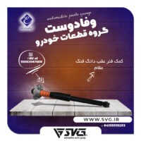 آماده فروش 21 مهر 1400