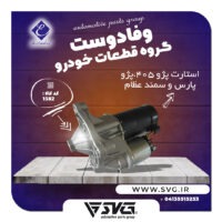 آماده فروش 12 مهر 1400