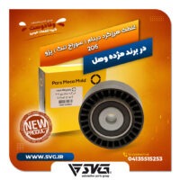 آماده فروش 5 آبان 1400