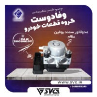 آماده فروش 12 مهر 1400