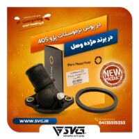 آماده فروش 5 آبان 1400