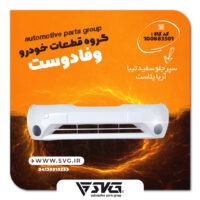 آماده فروش 29 آبان 1400