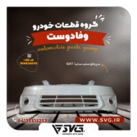 آماده فروش 3 آذر 1400