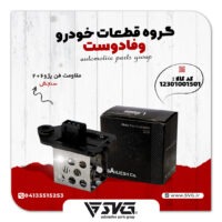 آماده فروش 27 آبان 1400