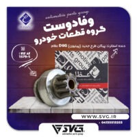 آماده فروش 18 آبان 1400