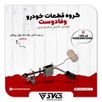 آماده فروش 27 آبان 1400