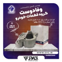 آماده فروش 9 آبان 1400