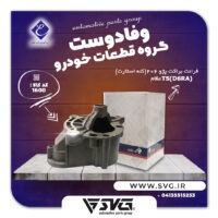 آماده فروش 18 آبان 1400