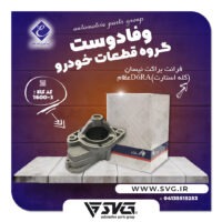 آماده فروش 9 آبان 1400