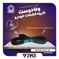 آماده فروش 4 آذر 1400