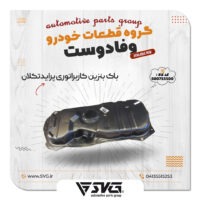 آماده فروش 15 آبان 1400