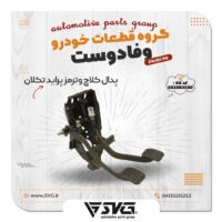 آماده فروش 15 آبان 1400