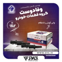 آماده فروش 13 آذر 1400