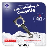 آماده فروش 24 آذر 1400