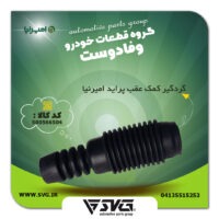 آماده فروش 28 آذر 1400