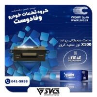 آماده فروش 2 دی 1400