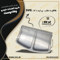 آماده فروش 25 آذر 1400