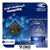 آماده فروش 2 دی 1400