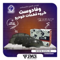 آماده فروش 13 آذر 1400