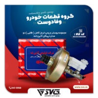 آماده فروش 21 بهمن 1400