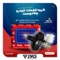 آماده فروش 21 بهمن 1400