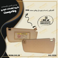 آماده فروش 30 بهمن 1400