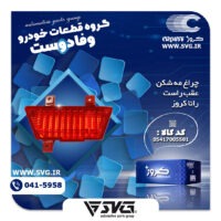 آماده فروش 13 بهمن 1400