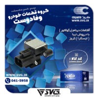 آماده فروش 23 بهمن 1400