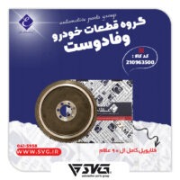 آماده فروش 3 اسفند 1400