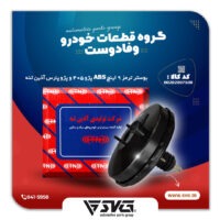 آماده فروش 21 بهمن 1400