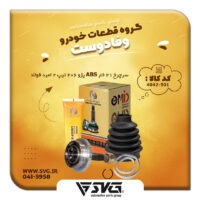 آماده فروش 18بهمن 1400