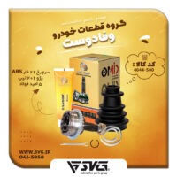 آماده فروش 18بهمن 1400