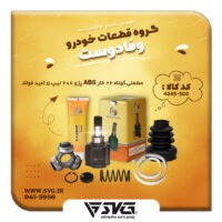 آماده فروش 18بهمن 1400