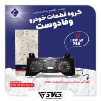 آماده فروش 3 اسفند 1400