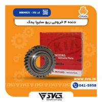 آماده فروش 17 بهمن 1400