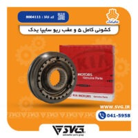 آماده فروش 17 بهمن 1400