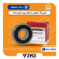 آماده فروش 17 بهمن 1400