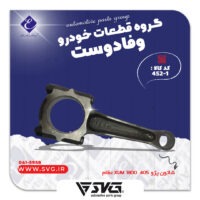 آماده فروش 24 اسفند 1400