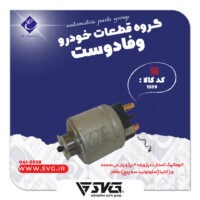 آماده فروش 18 فروردین 1401