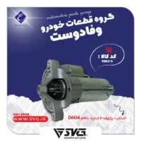 آماده فروش 18 فروردین 1401