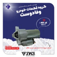 آماده فروش 18 فروردین 1401