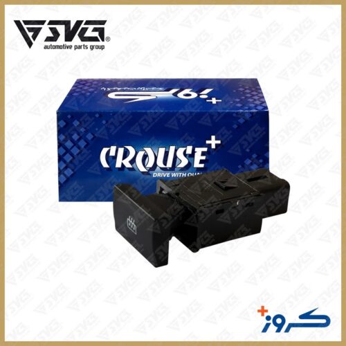 کلید گرمکن شیشه عقب داشبورد کروزی پراید کروز Rear Window Heater Switch for Pride Dashboard – Crouse