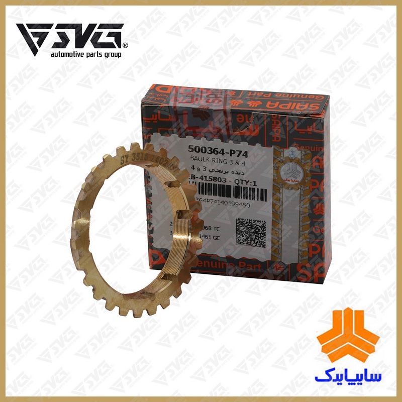 تصویر دنده برنجی 3 و 4 پراید سایپا یدک.